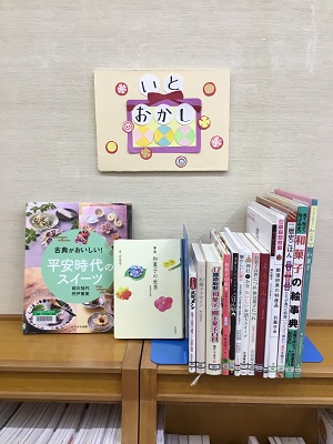 南部ふれあい書室展示「いとおかし」の写真