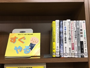 令和6年度 図書館移動企画展「すぐやる」（中村地区センター）の写真
