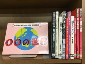 令和7年度 図書館移動企画展「○○（まるまる）の世界」（中村地区センター）の写真