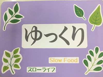 南部ふれあい書室展示「ゆっくり」の写真