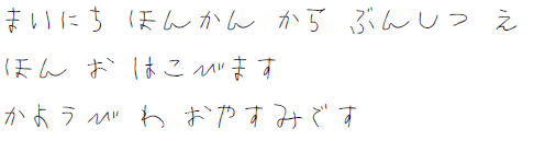 毎日本館から分室へ本を運びます。火曜日はお休みです。