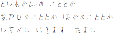 図書館のこととか、綾瀬のこととか、ほかのこととか、調べに行きます（たまに）。