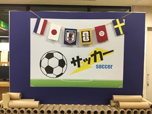 「サッカー」の展示の写真