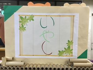 「いやし」の展示の写真