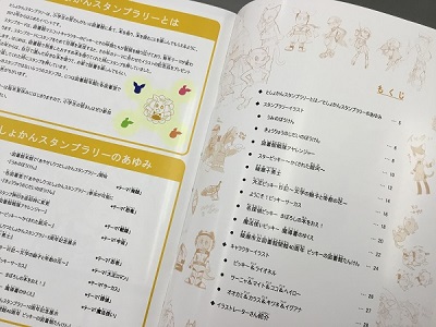 記念誌の中身の写真1