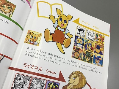 記念誌の中身の写真3